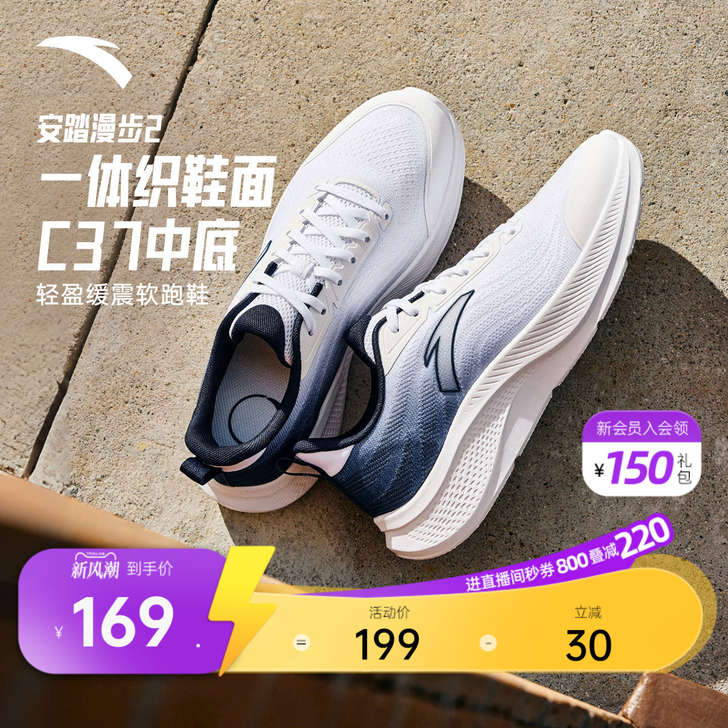 安踏漫步轻质透气舒适回弹跑鞋男图片