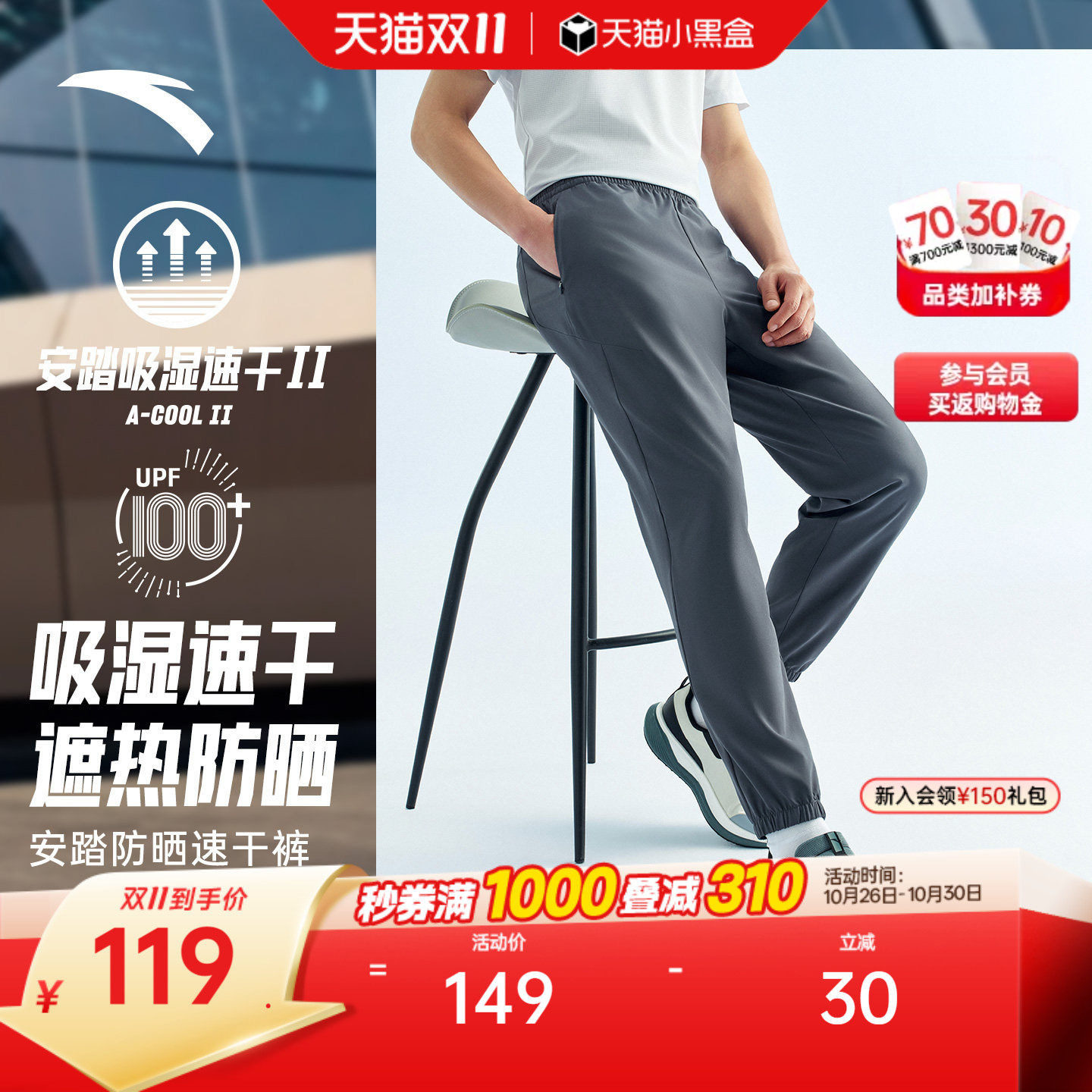 安踏零压速干裤丨梭织运动长裤男2026新款冰丝防晒训练跑步束脚裤