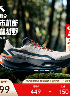 安踏PG7昆仑丨户外越野黑色跑步鞋男女耐磨抓地徒步鞋登山运动鞋