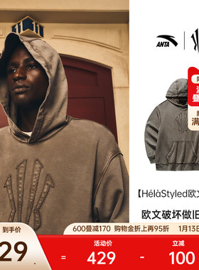【HélàStyled欧文秀款】安踏潮流美式卫衣男女款帽衫172541710