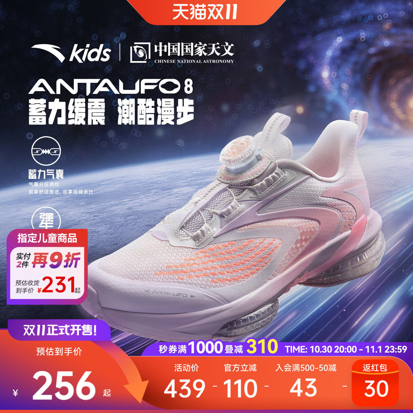 UFO8安踏儿童女童跑鞋2026新款运动鞋童鞋网面潮酷休闲跑步校园鞋