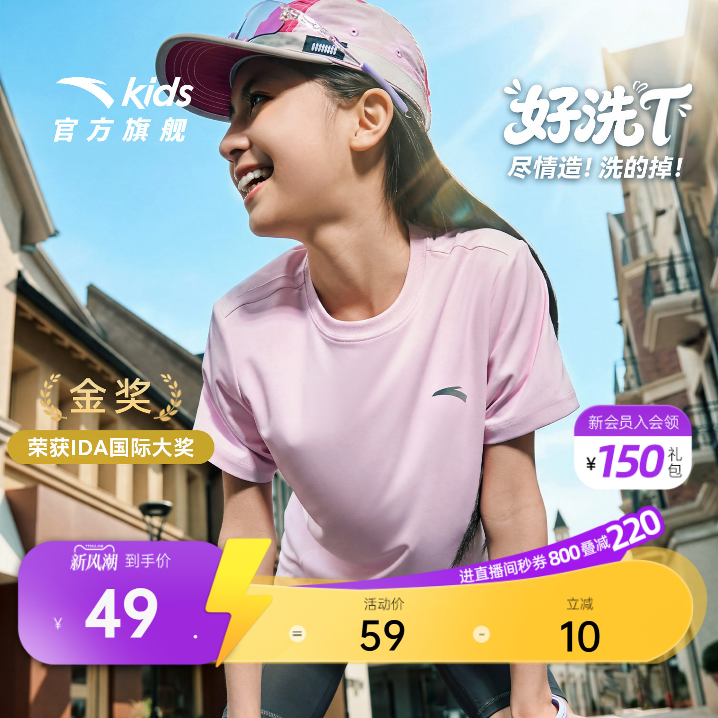 安踏女大童圆领运动速干短袖T恤图片