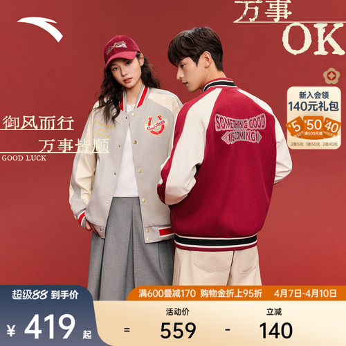 安踏好事发生男士棒球服外套