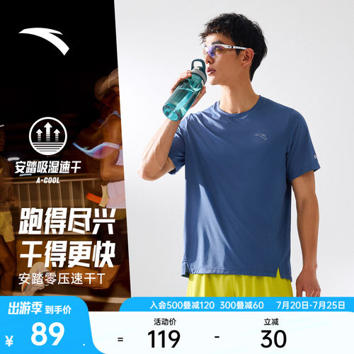 安踏速干之王C10跑步运动T恤