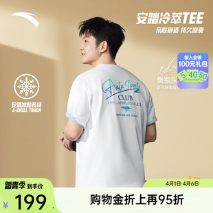 冰丝短袖 樊振东同款 安踏冷萃T 休闲上衣152628107 t恤男夏季