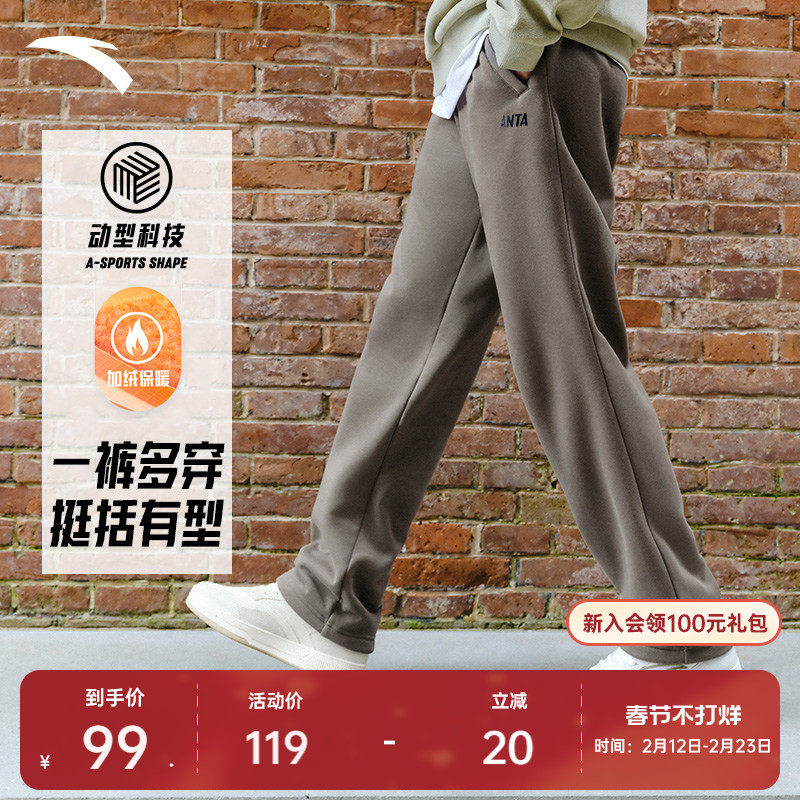 安踏针织运动长裤男士春季新款宽松直筒加绒保暖卫裤休闲裤子男裤