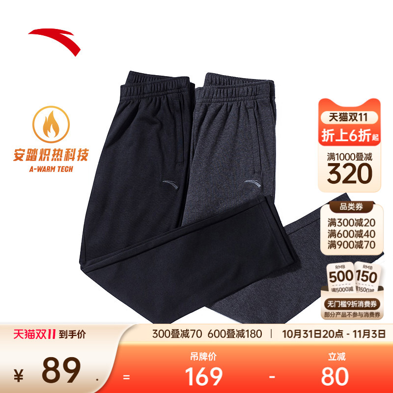 安踏运动裤男士冬季新款直筒裤休闲卫裤黑色跑步长裤针织加绒裤子