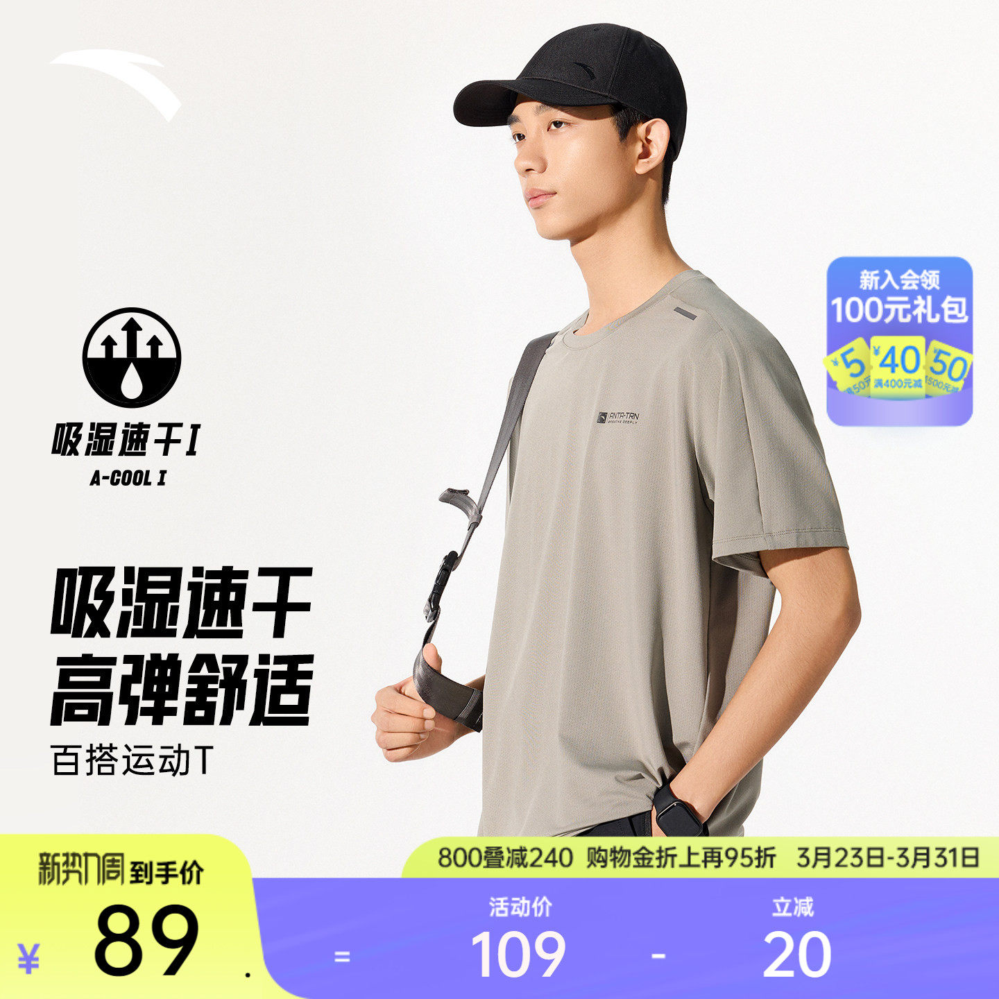 安踏速干T丨运动短袖男士夏季跑步训练服上衣宽松透气针织衫半袖