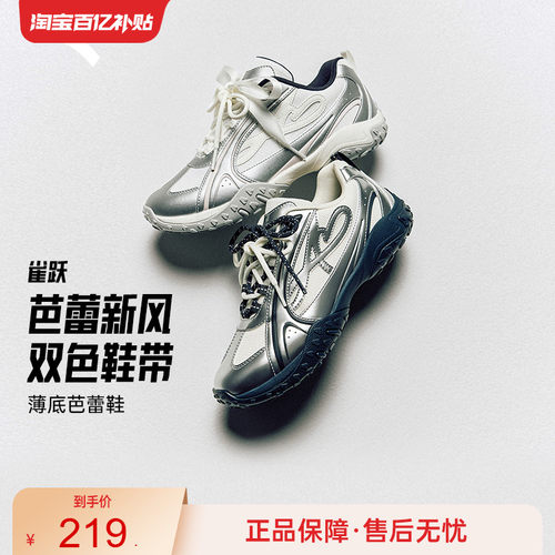 安踏雀跃丨芭蕾风银色休闲德训鞋女冬季薄底T头鞋潮流百搭运动鞋
