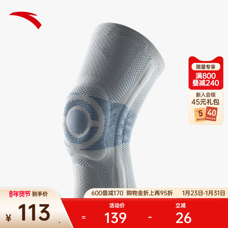 安踏护膝训练跑步运动防撞髌骨带关节防护高弹舒适专业膝盖护具,运动/瑜伽/健身/球迷用品,运动护膝/髌骨带,淘宝优惠券,粉丝福利购,淘宝优惠卷