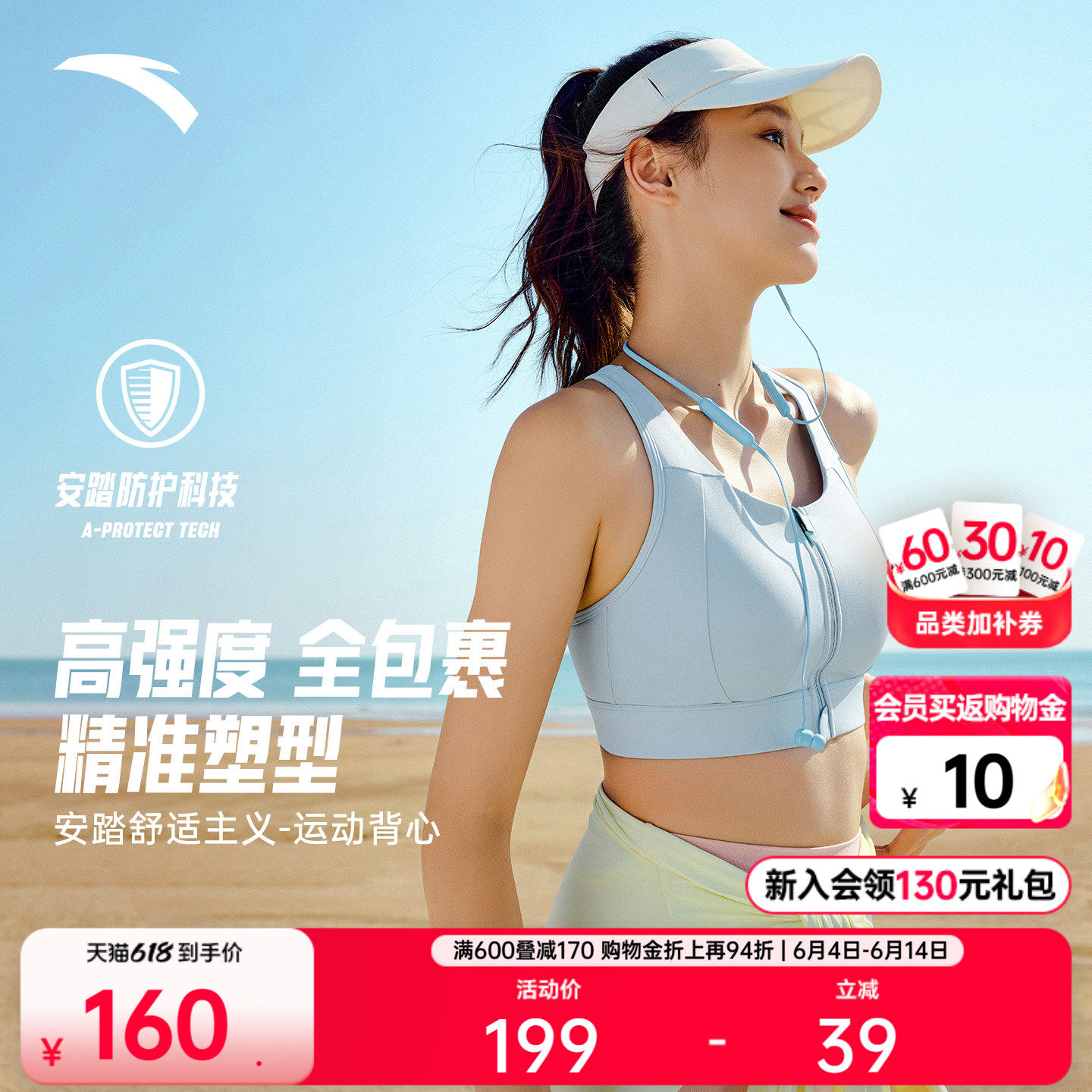 安踏超模BRA丨高弹前拉链运动背心女高强度跑步训练瑜伽文胸内衣