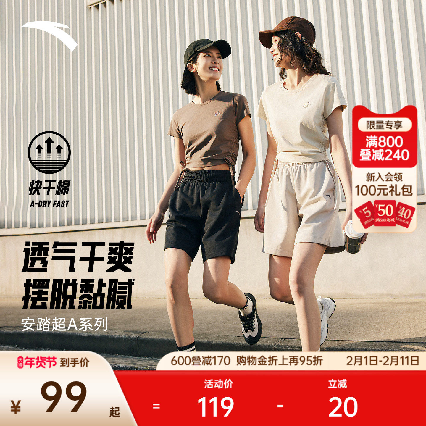 安踏超A短裤丨速干五分裤短袖女裤夏季宽松透气百搭休闲运动短裤