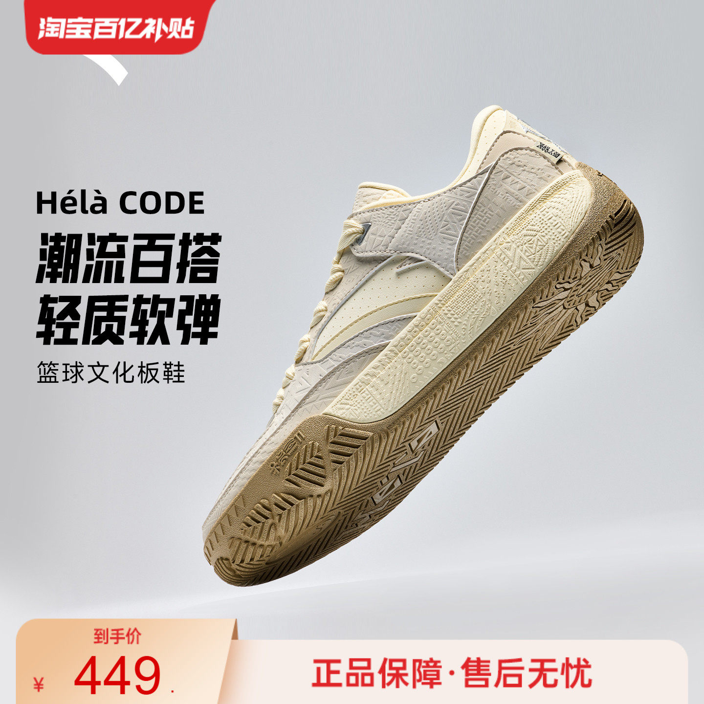 【凯里·欧文】同款安踏欧文密码系列Hélà CODE篮球文化板鞋