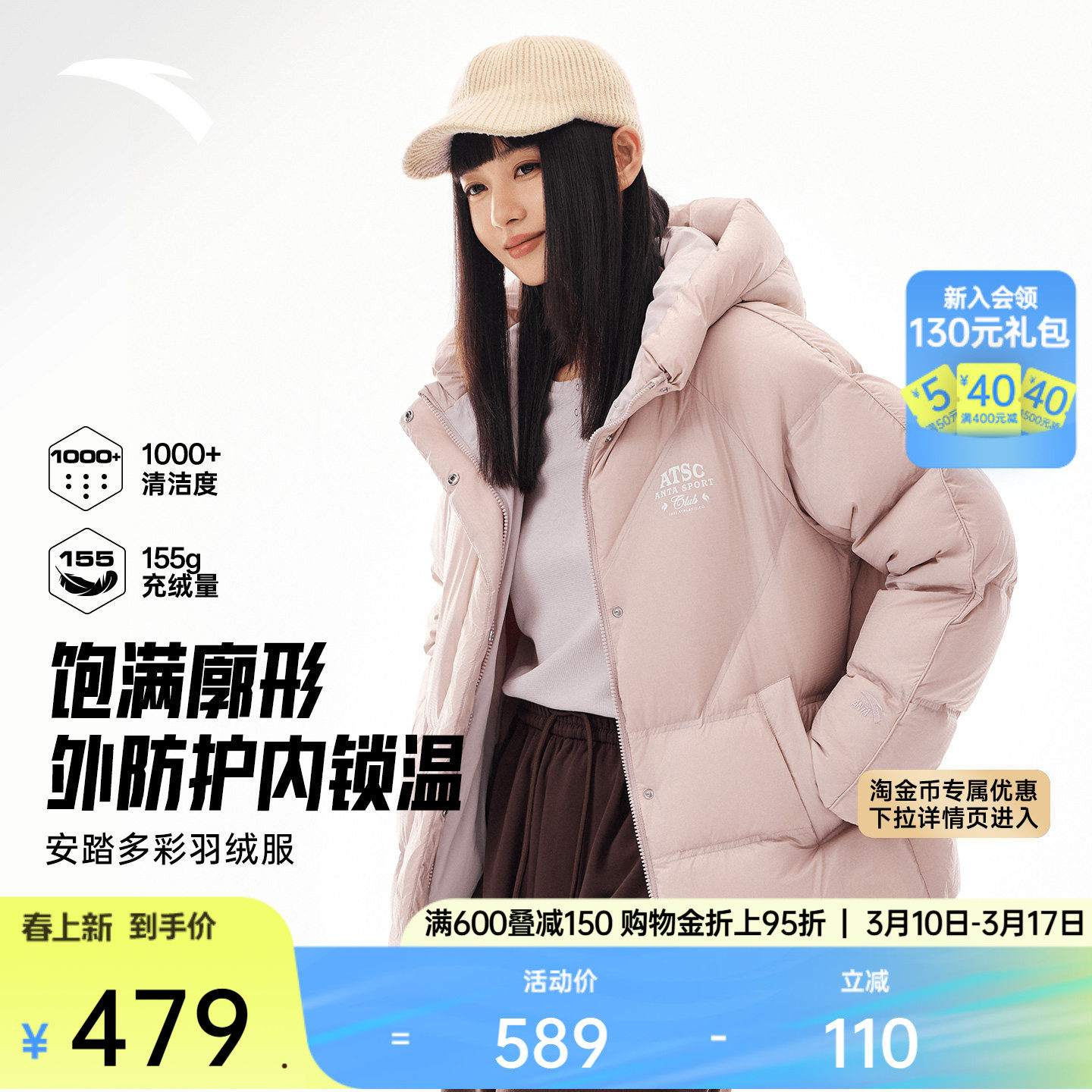 安踏多彩羽绒服丨防泼水保暖外套女冬季鸭绒面包服棉服162548903N