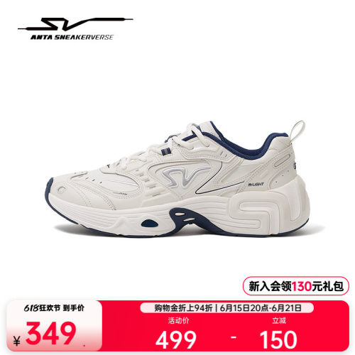 安踏奇临丨潮流厚底老爹鞋