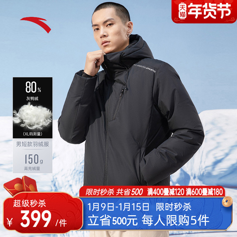 安踏连帽羽绒服年冬季新款男士运动鸭绒短款黑色棉服保暖外套