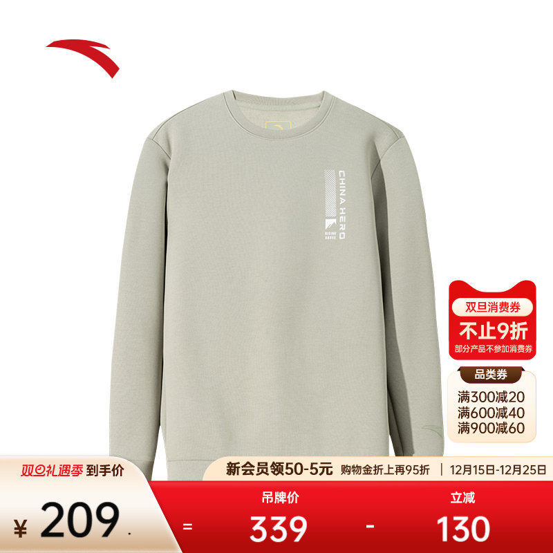 安踏卫衣男士冬季圆领套头针织长袖健身跑步运动服上衣1524477