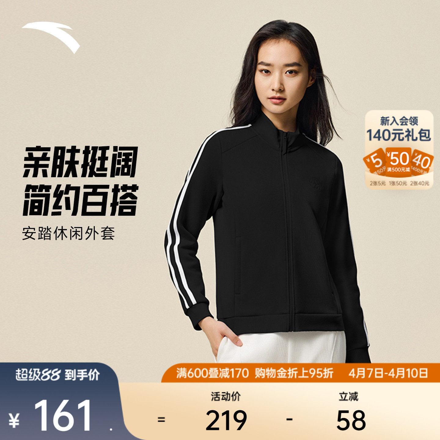 安踏易打理外套丨立领针织开衫女冬季新款训练运动上衣1625477