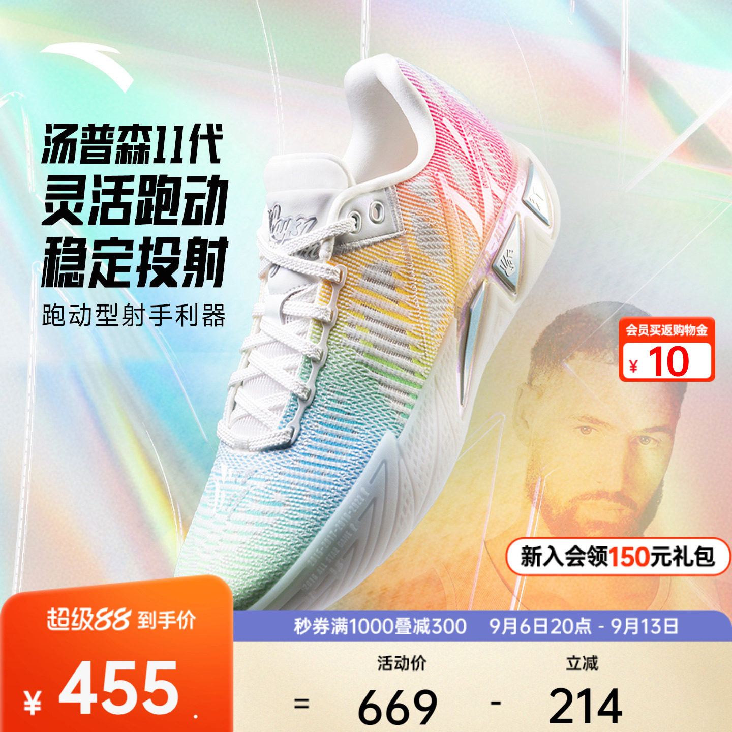 安踏KT11丨氮科技耐磨防滑专业实战减震跑动型篮球鞋厚底运动鞋男
