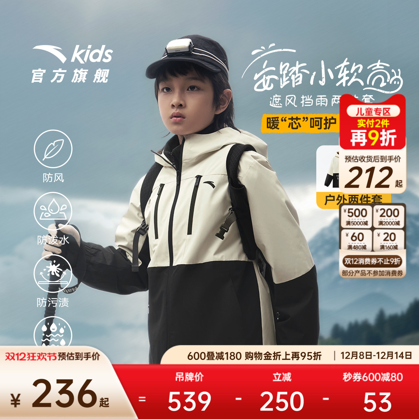 安踏儿童男童两件套上衣