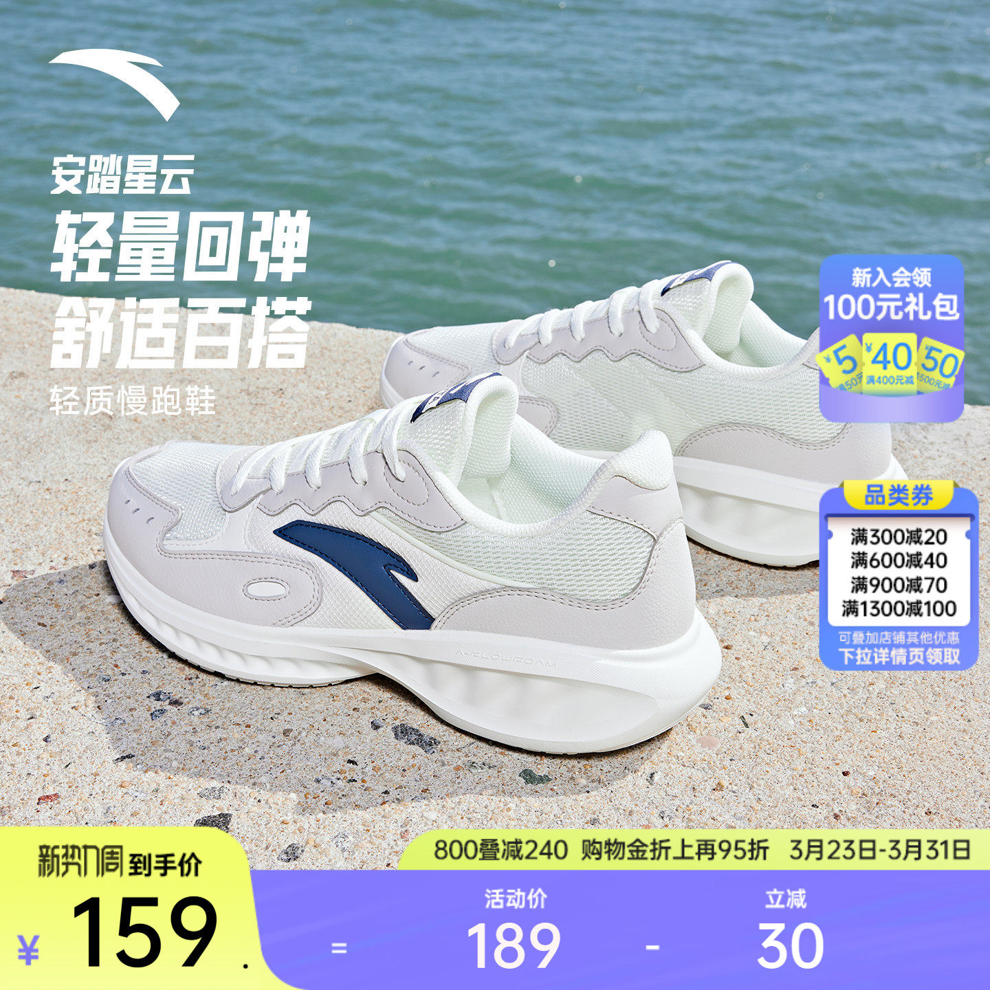 安踏星云丨轻质软底跑步鞋男缓震通勤透气舒适休闲慢跑运动鞋男鞋