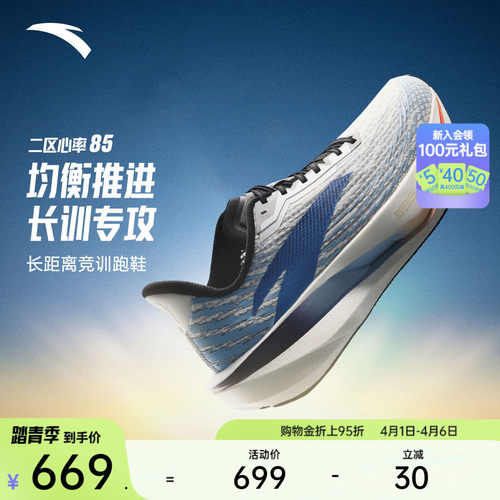 安踏二区心率85竞训男跑鞋