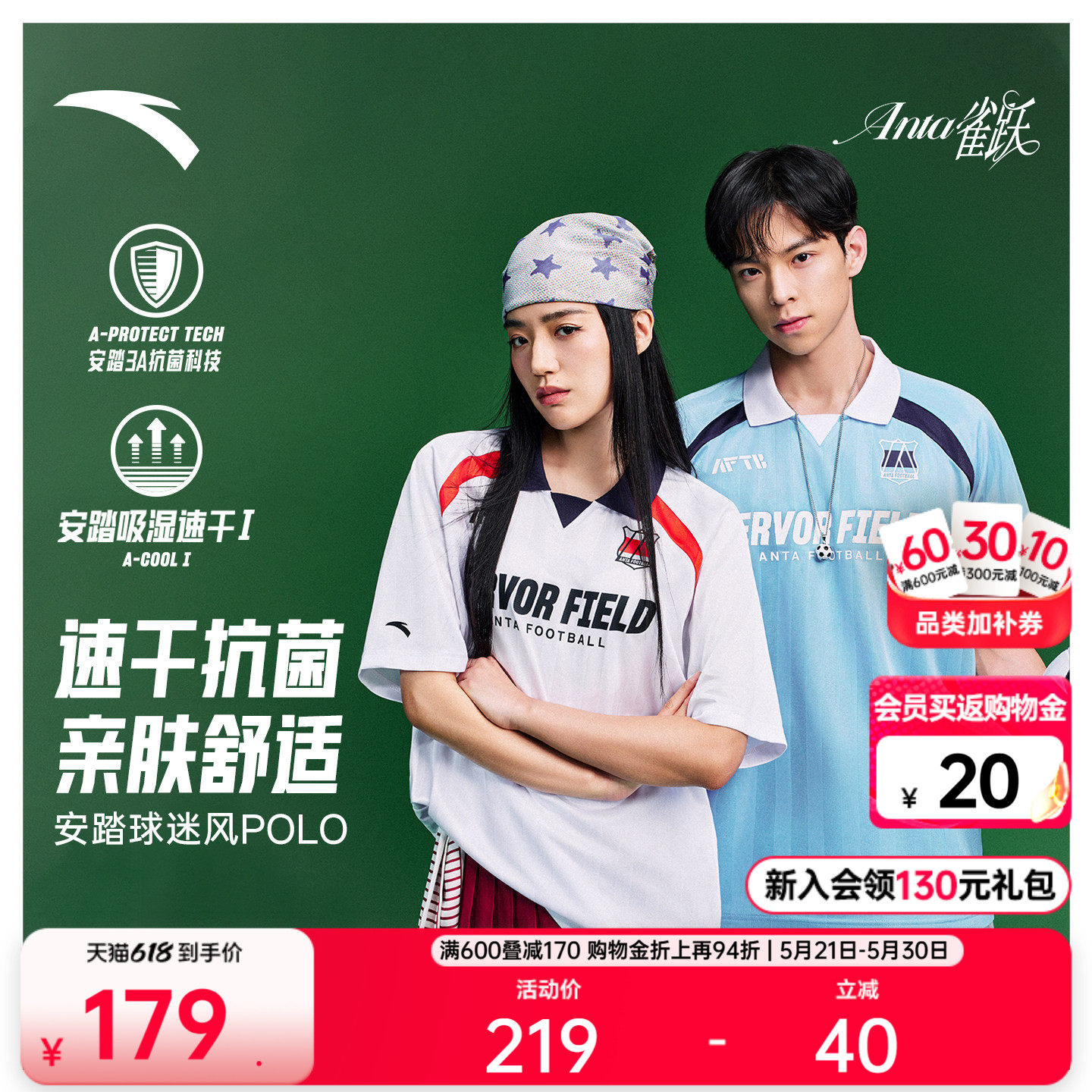 安踏雀跃足球风POLO衫丨翻领休闲短袖t恤男夏季速干潮流运动上衣