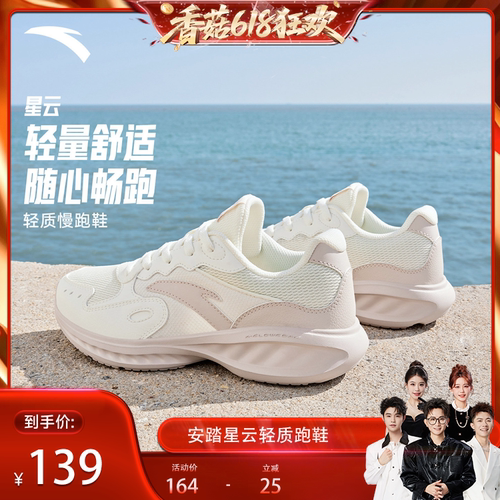 安踏星云女跑步鞋轻便透气运动鞋
