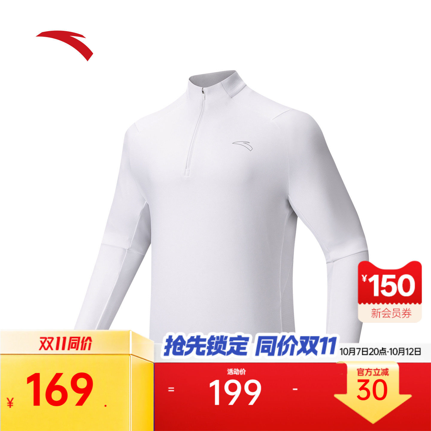 安踏轻暖T丨跑步加绒长袖t恤男秋季半拉链立领打底上衣152615403