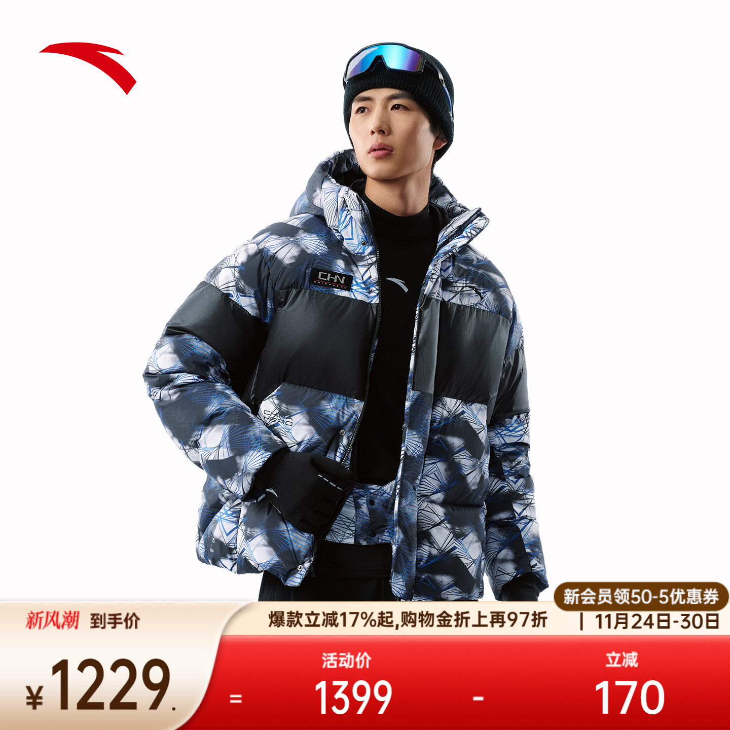 安踏六度芯防泼水运动羽绒服