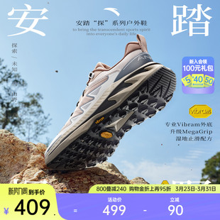 男女同款 Vibram大底专业户外越野缓震耐磨跑步鞋 安踏探野PRO