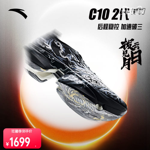 安踏C102代马拉松竞训跑鞋