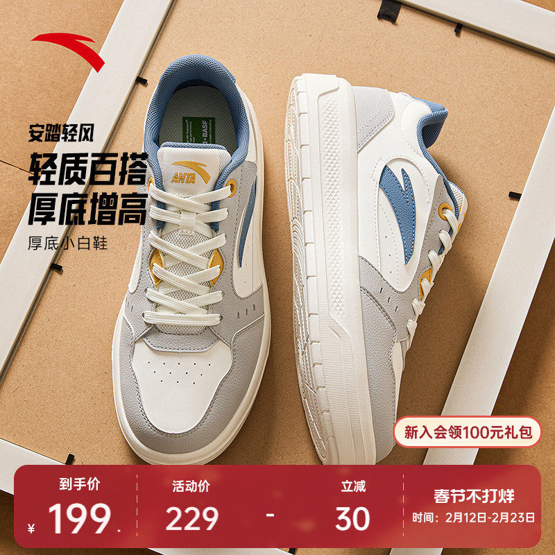 安踏轻风丨经典男板鞋轻便时尚增高厚底休闲鞋春季新款百搭运动鞋