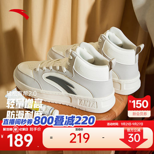 安踏轻松高帮潮流百搭男鞋子