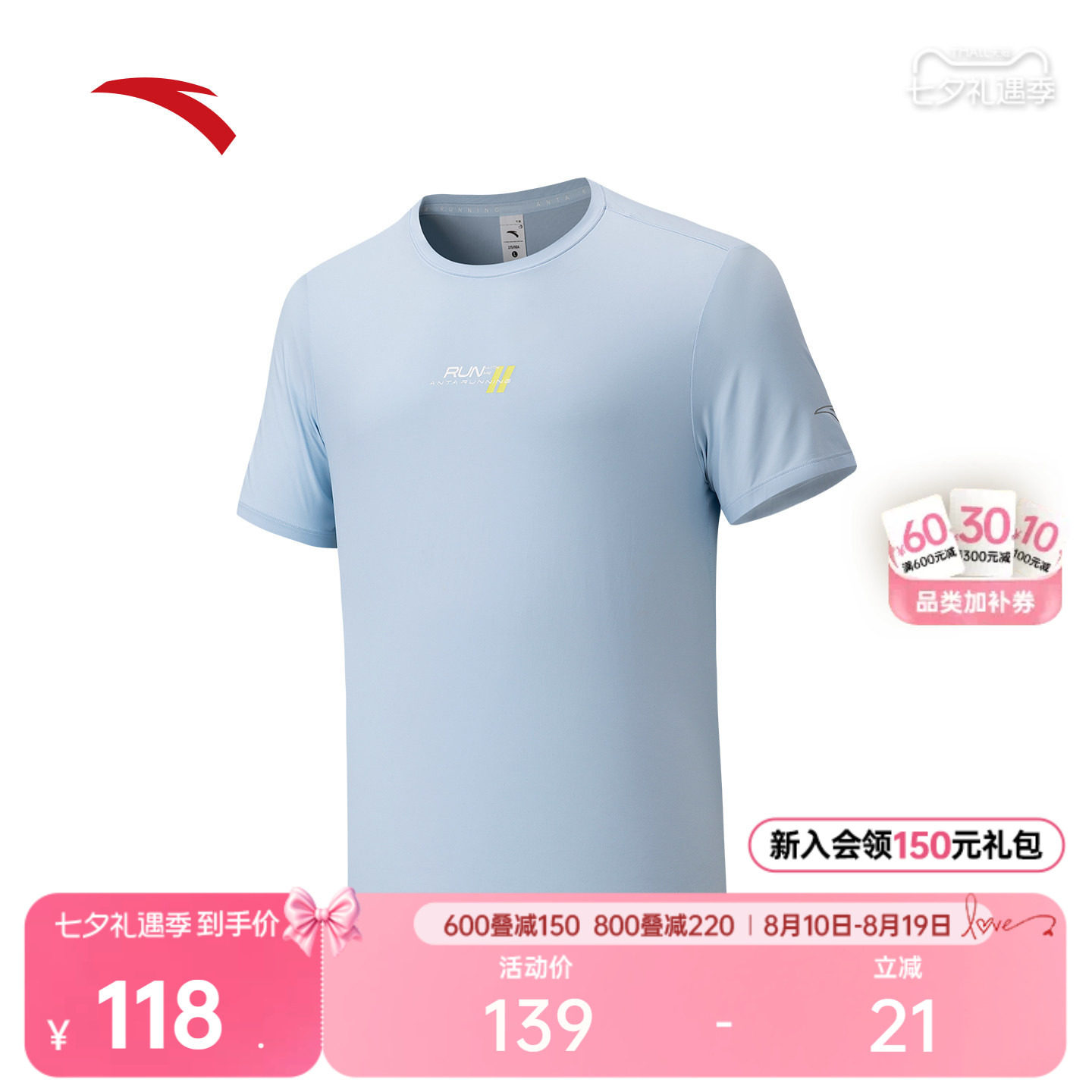 安踏专业跑步运动短袖t恤男2026夏季新款冰丝马拉松训练透气上衣