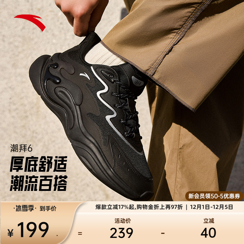 安踏潮拜6|男子经典潮流休闲鞋
