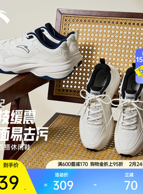 【林孝埈同款】安踏ACE 2丨网球风休闲鞋男鞋潮流时尚白色运动鞋