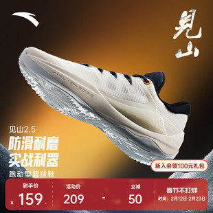 安踏篮球鞋见山2.5 RETRO丨2025防滑外场实战低帮篮球鞋男