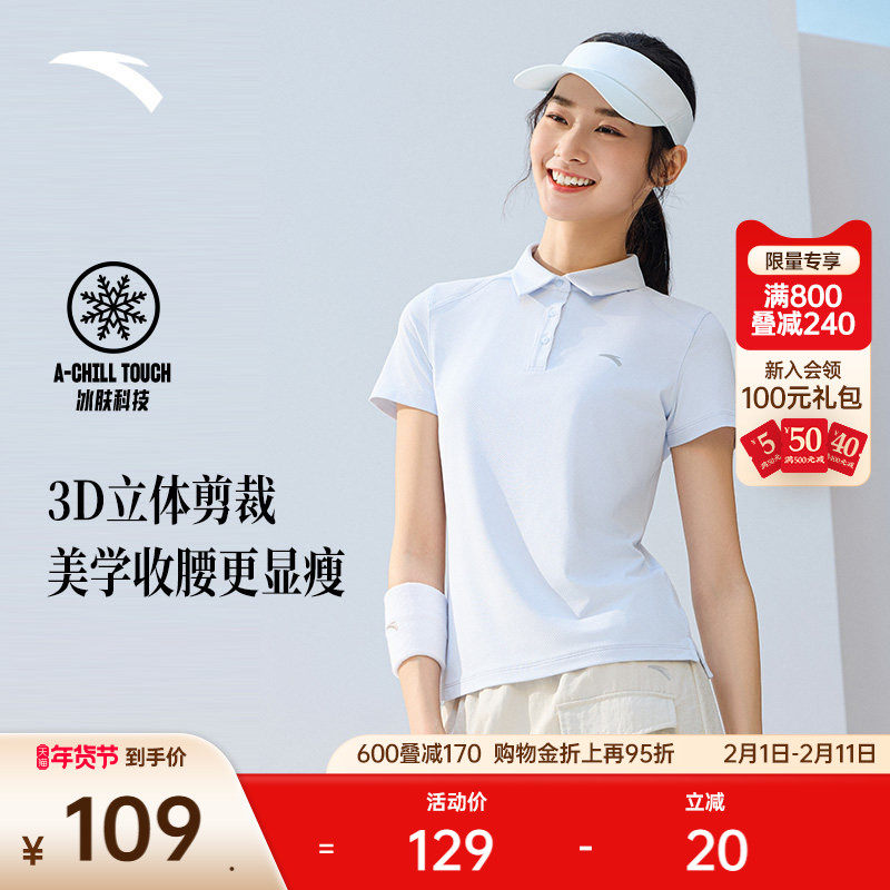 【张雨霏同款】安踏冰丝polo衫正肩修身短袖女夏季运动短T网球t恤
