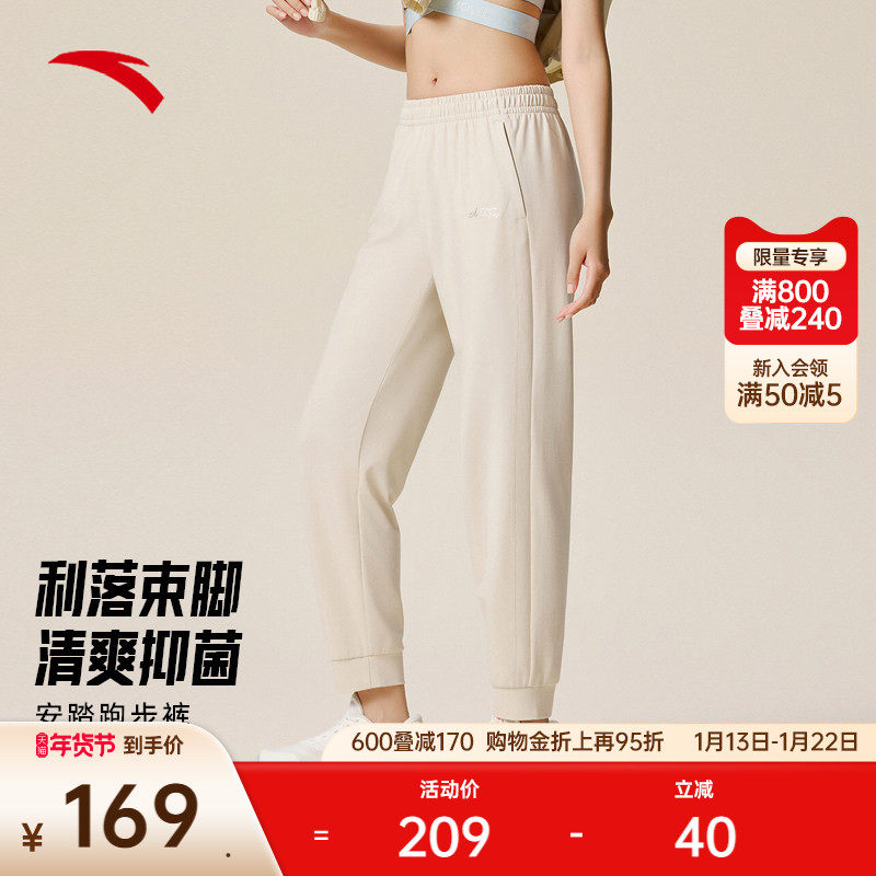 安踏冰丝裤丨运动长裤女冬季薄款针织九分裤跑步训练裤162537312,运动服/休闲服装,运动长裤,淘宝优惠券,粉丝福利购,淘宝优惠卷