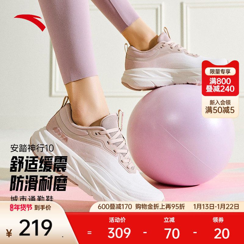 安踏神行10跑步鞋女鞋训练鞋冬季瑜伽健身新款运动鞋122517718,运动鞋new,跑步鞋,淘宝优惠券,粉丝福利购,淘宝优惠卷