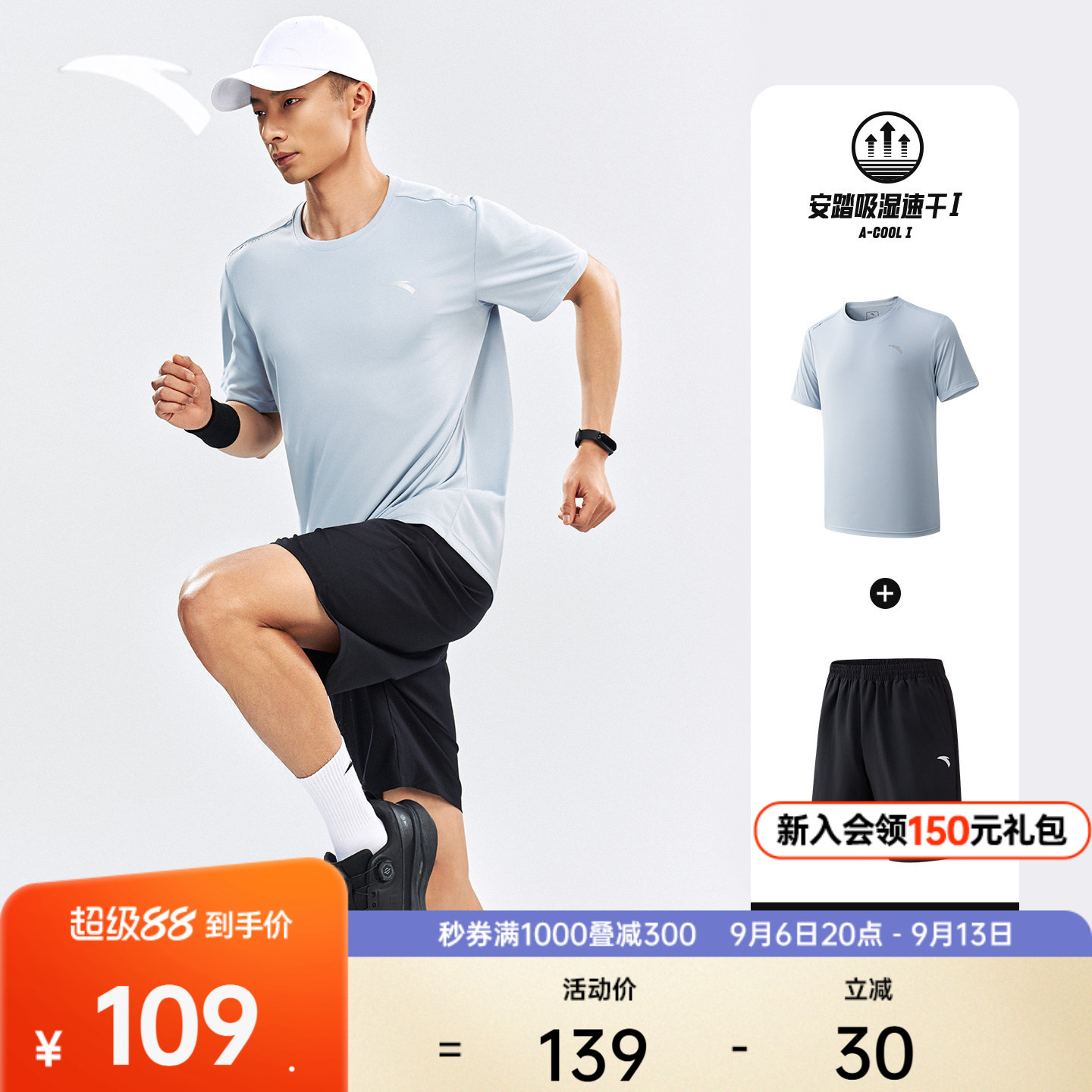 安踏速干套装丨运动两件套男夏季新款透气跑步T恤短袖短裤训练服