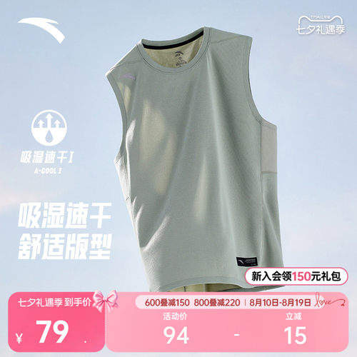 安踏男子健身衣坎肩速干背心透气