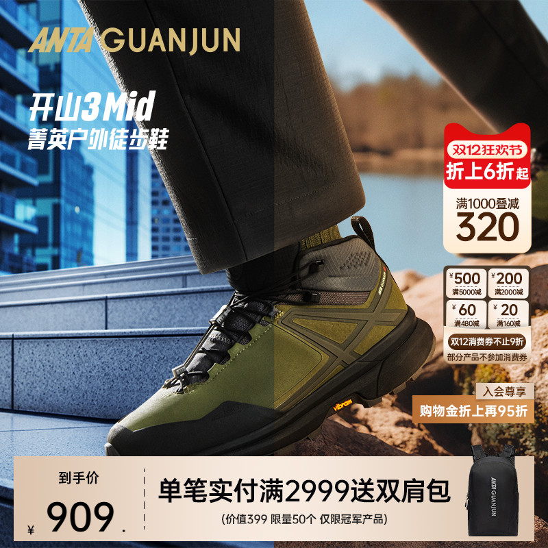 安踏冠军开山3Mid长绒户外鞋