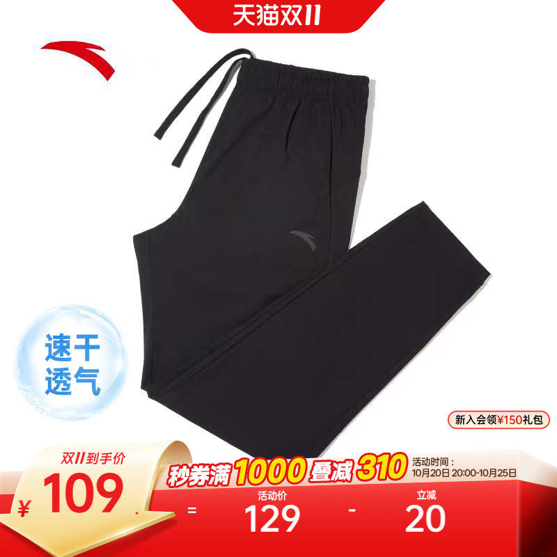 安踏运动裤长裤男士秋季新款梭织跑步训练黑色速干裤直筒裤男裤子