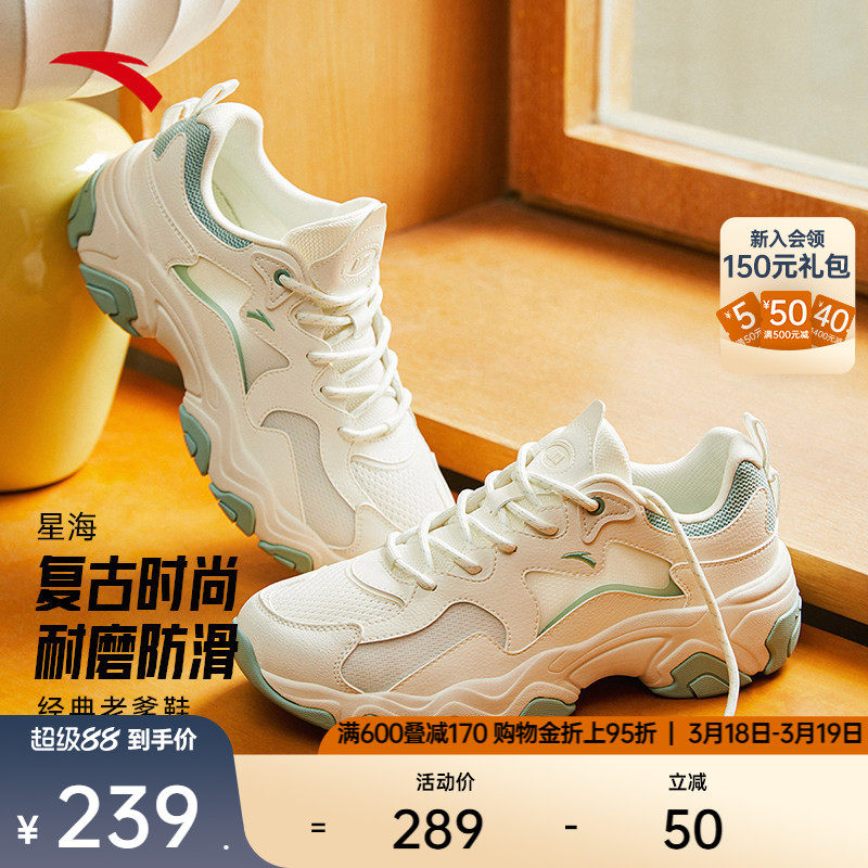 安踏星海丨厚底增高休闲鞋女鞋舒适轻便潮流时尚老爹鞋百搭运动鞋