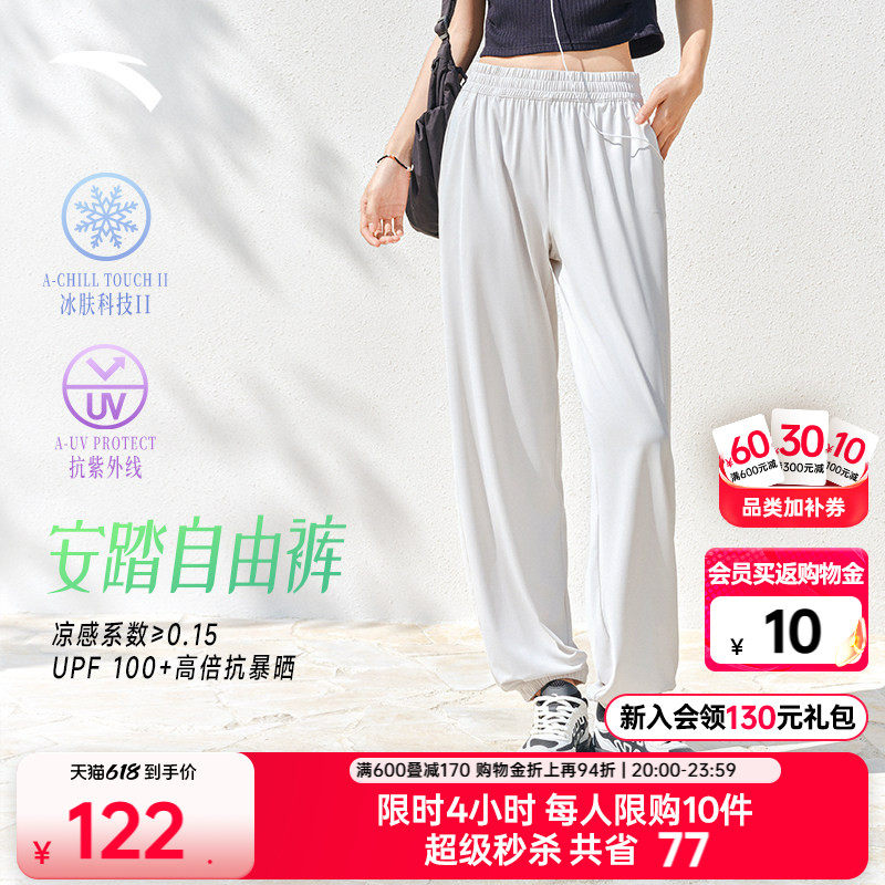 安踏自由裤丨灯笼裤冰丝防晒裤女装夏季宽松束脚休闲裤运动长裤子