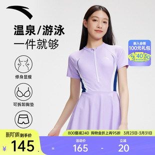 安踏连体泳衣裙式 女收腰显瘦透气速干防晒柔软舒适游泳训练泳装