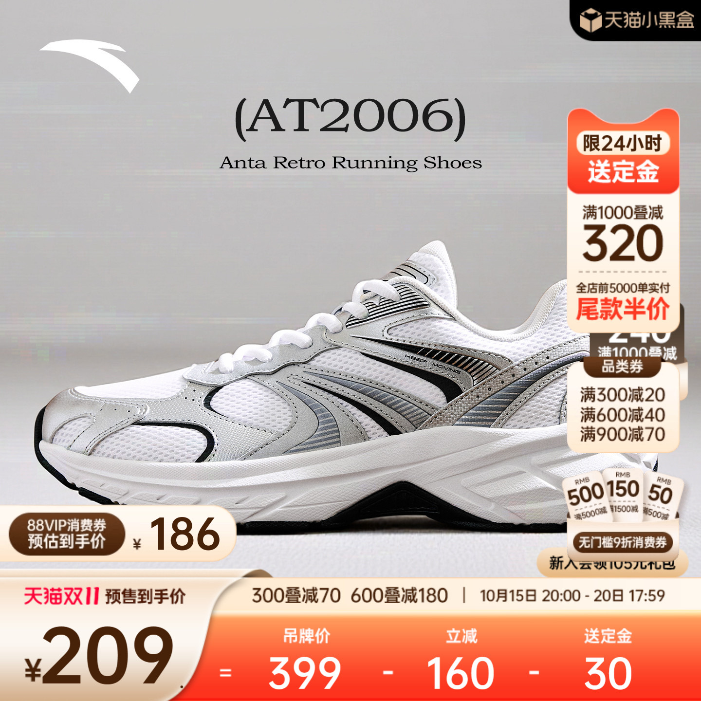 安踏AT2006复古穿搭舒适男跑鞋