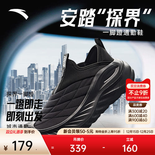 安踏探界一脚蹬运动鞋
